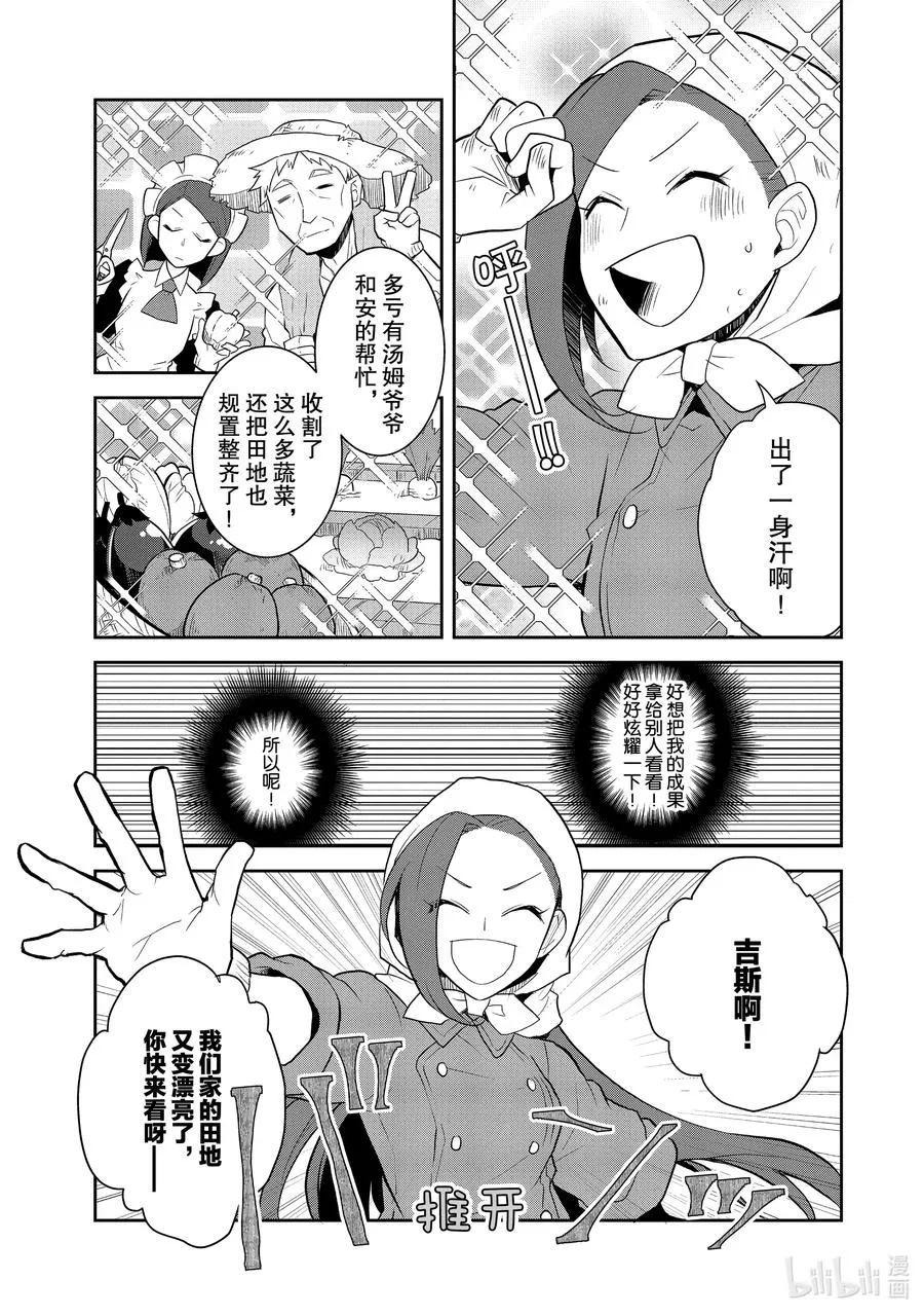 035 突发事件1 第11页