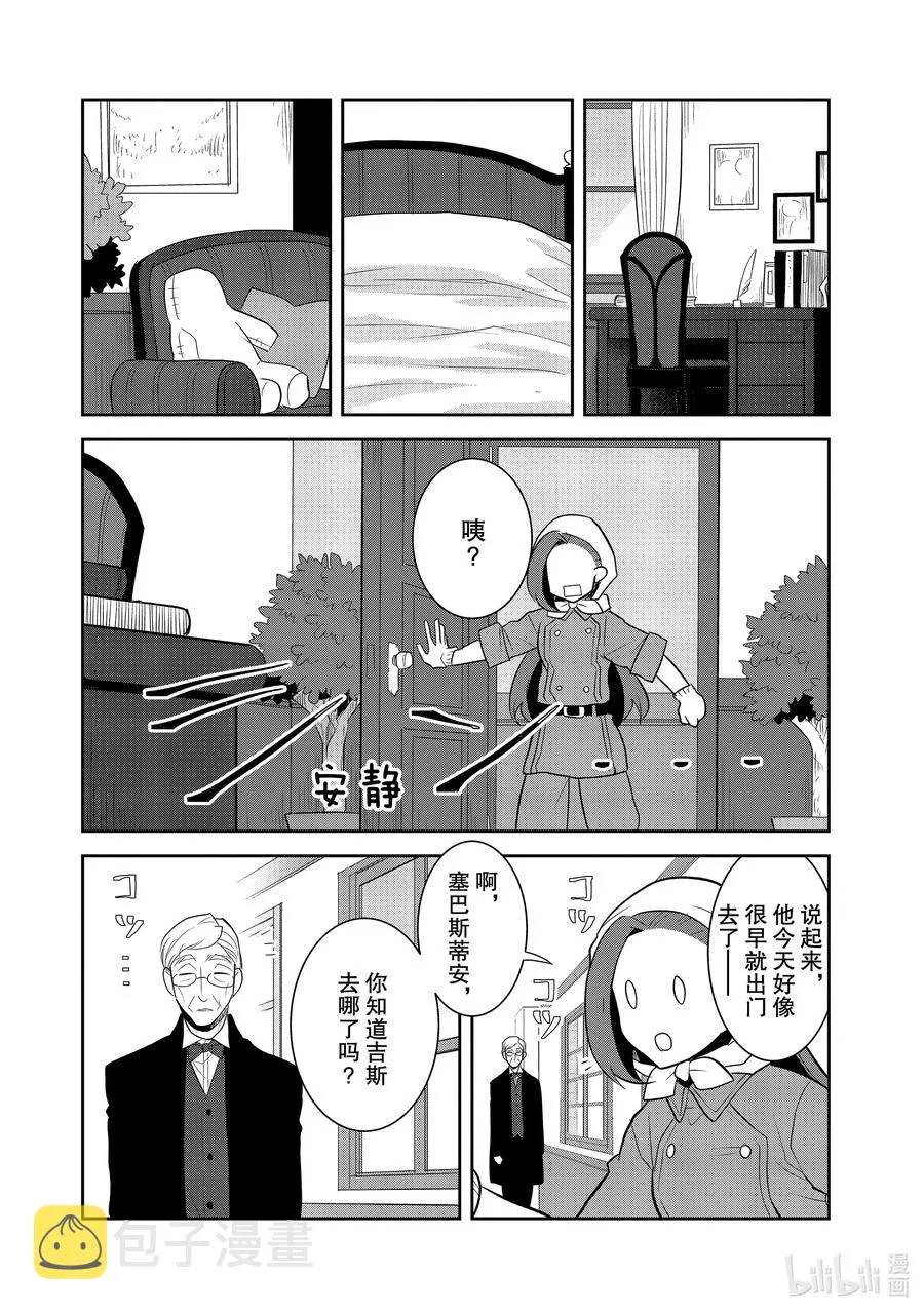 035 突发事件1 第12页
