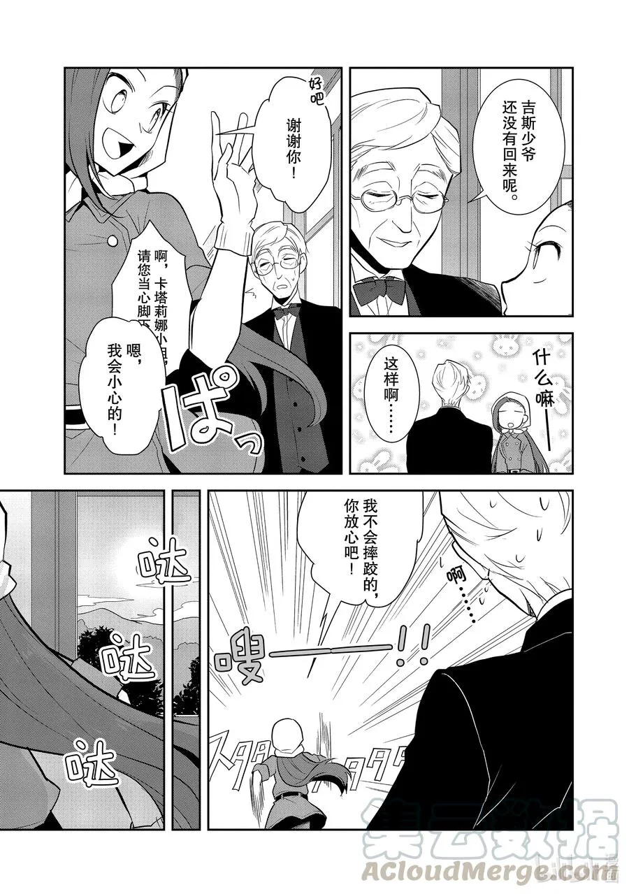 035 突发事件1 第13页