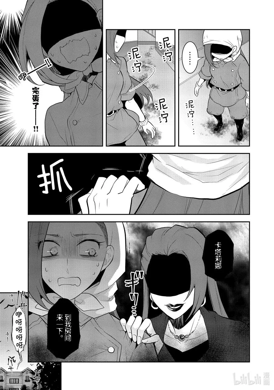 035 突发事件1 第15页