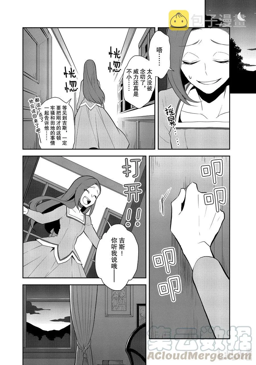 035 突发事件1 第16页