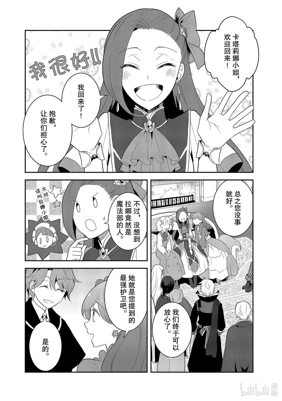 034 落下帷幕 第2页