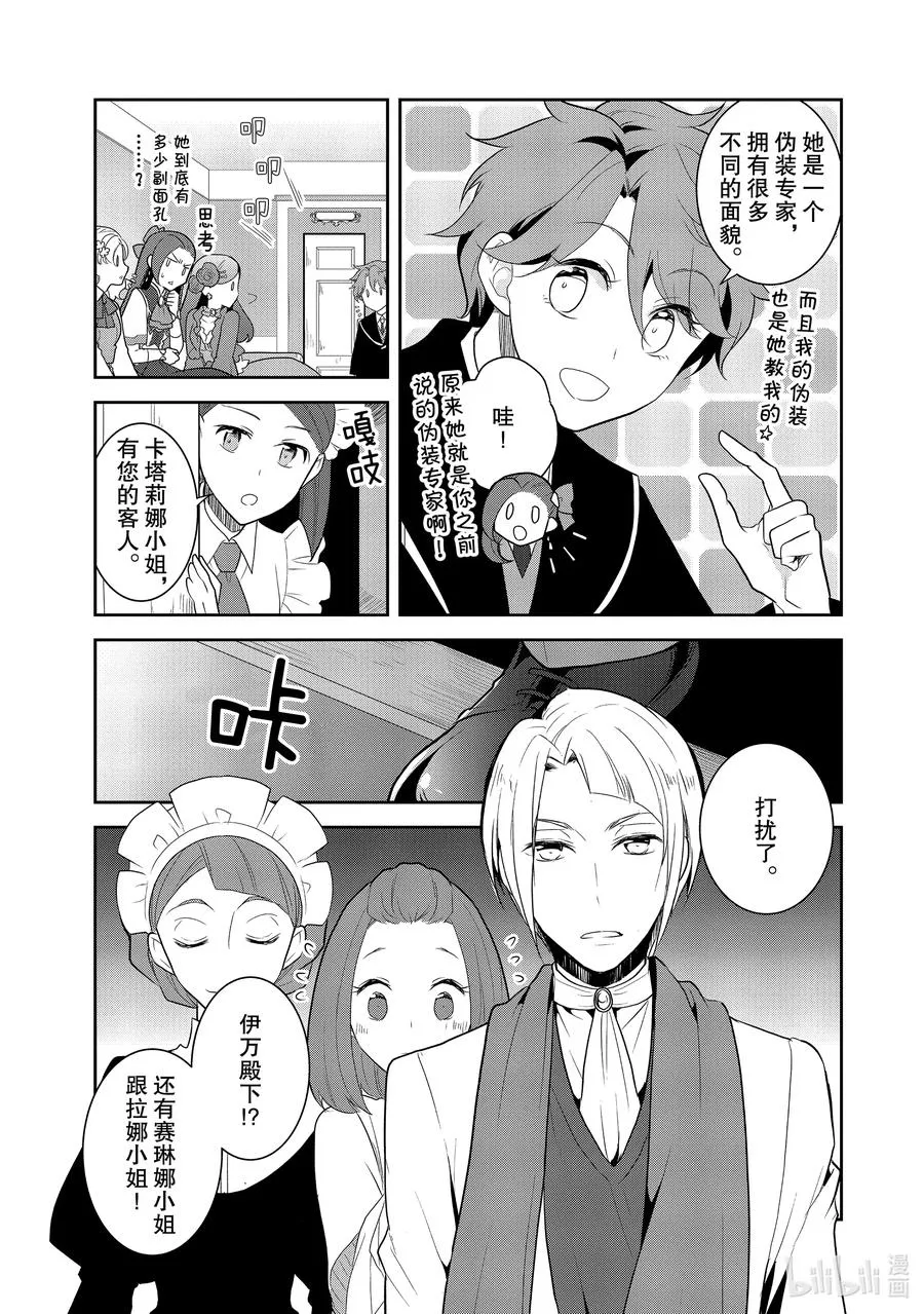 034 落下帷幕 第3页