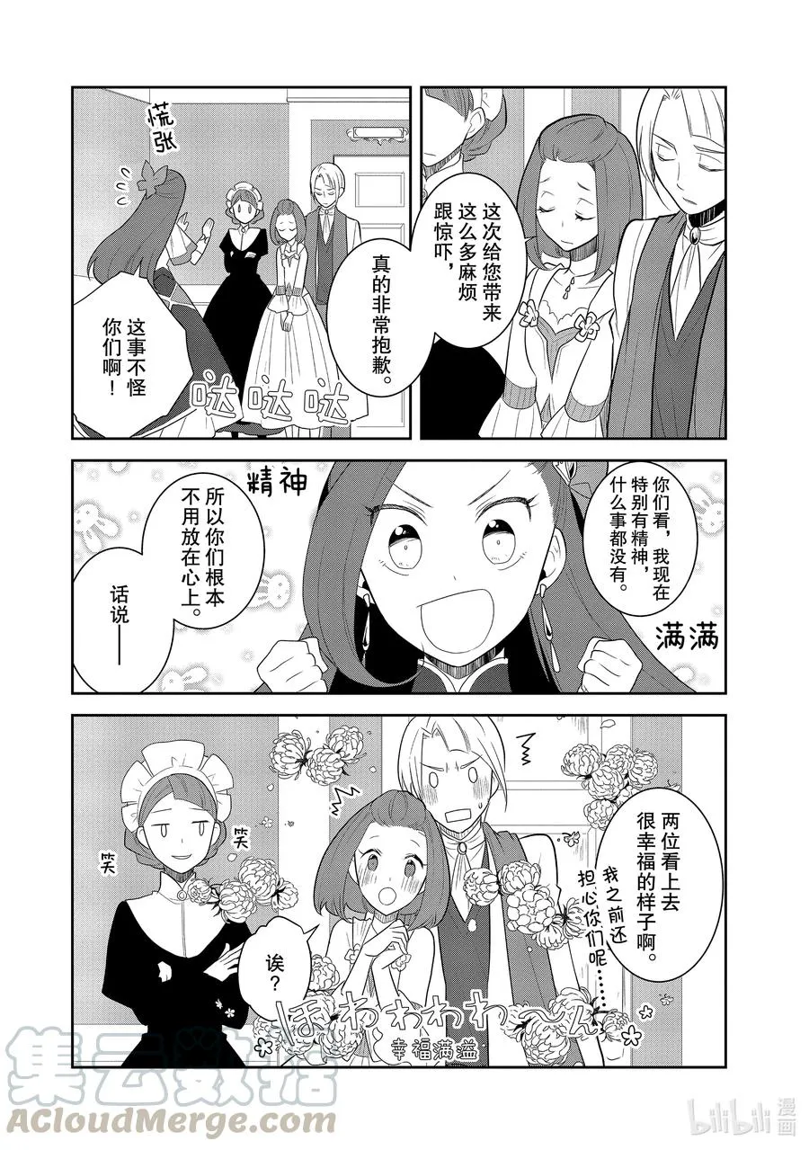 034 落下帷幕 第4页