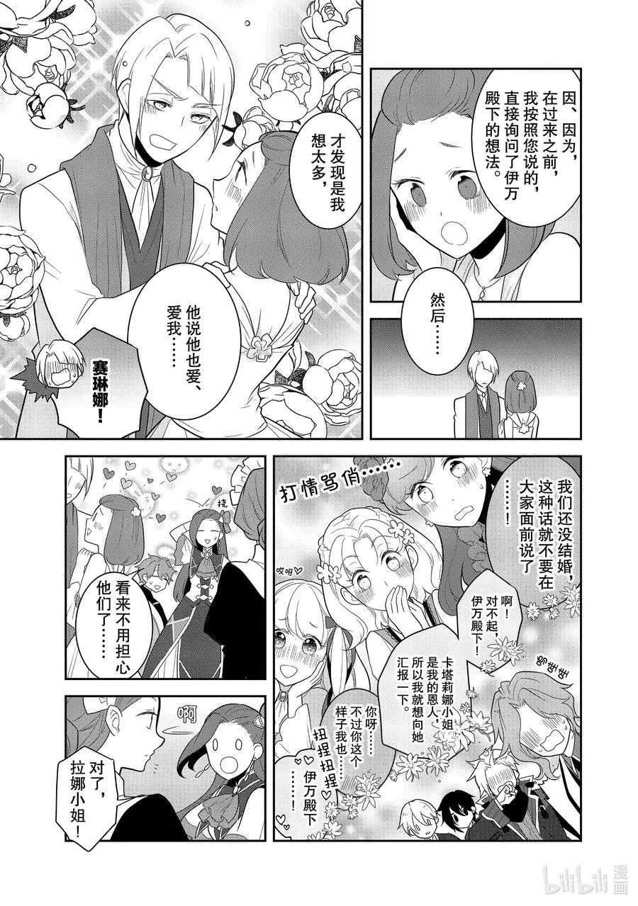 034 落下帷幕 第5页