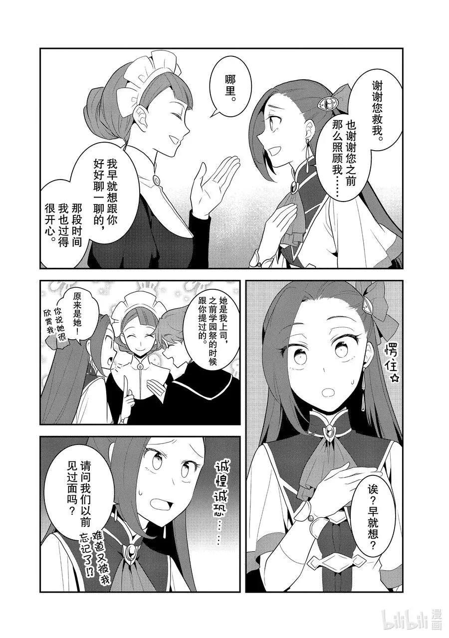 034 落下帷幕 第6页