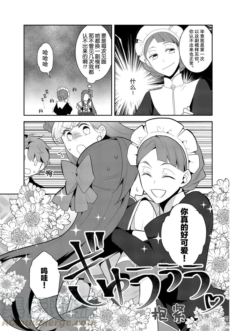 034 落下帷幕 第7页