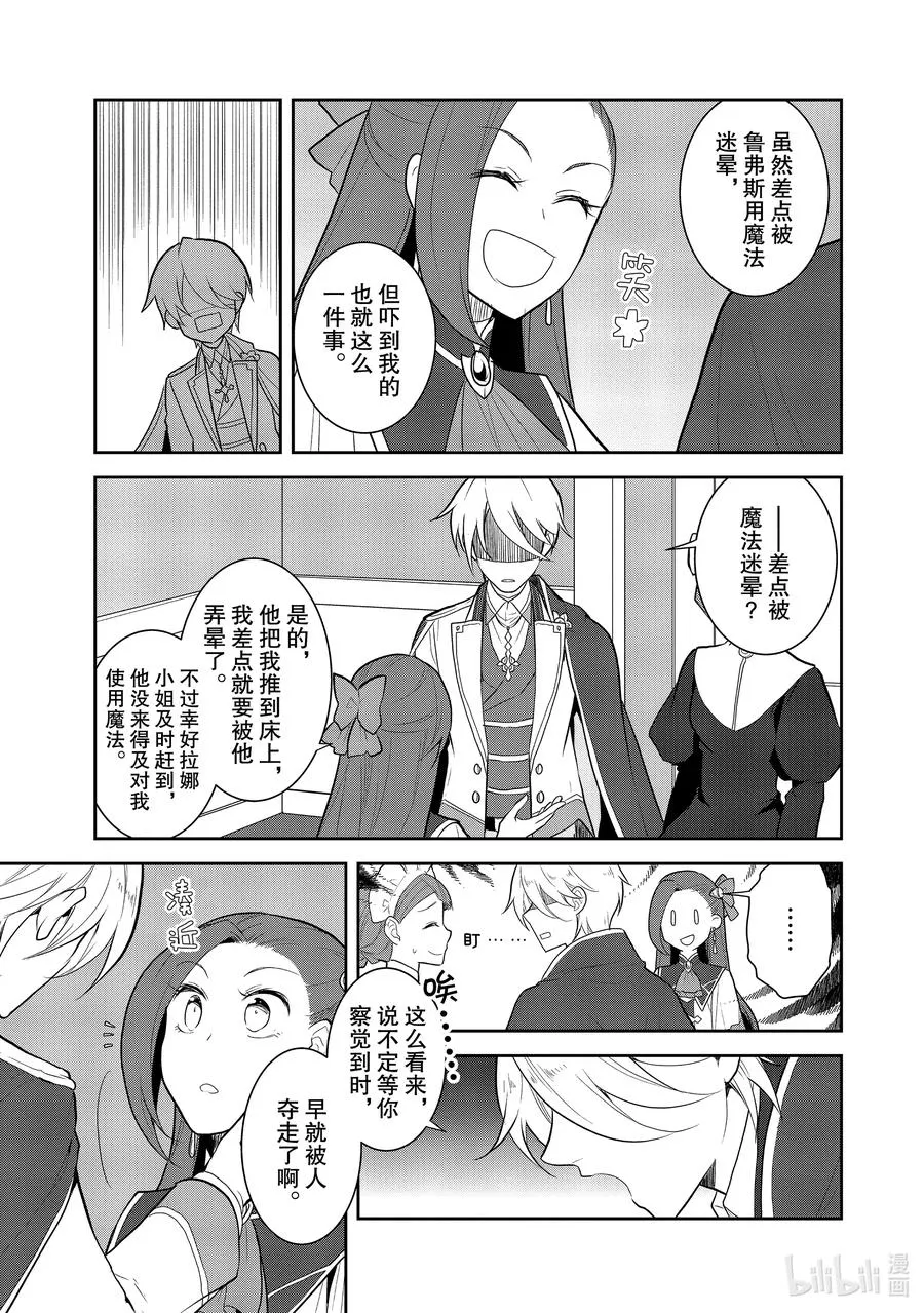 034 落下帷幕 第9页