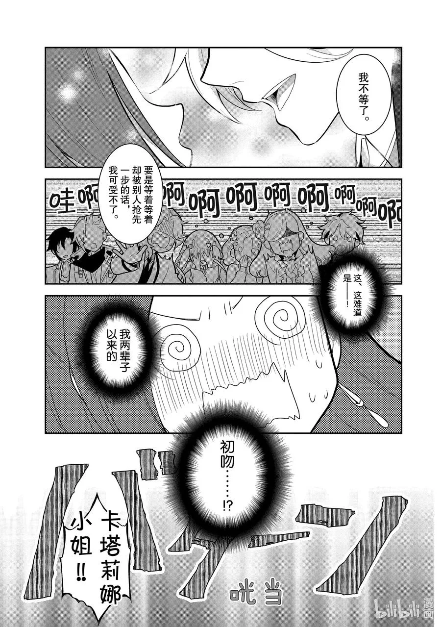034 落下帷幕 第11页