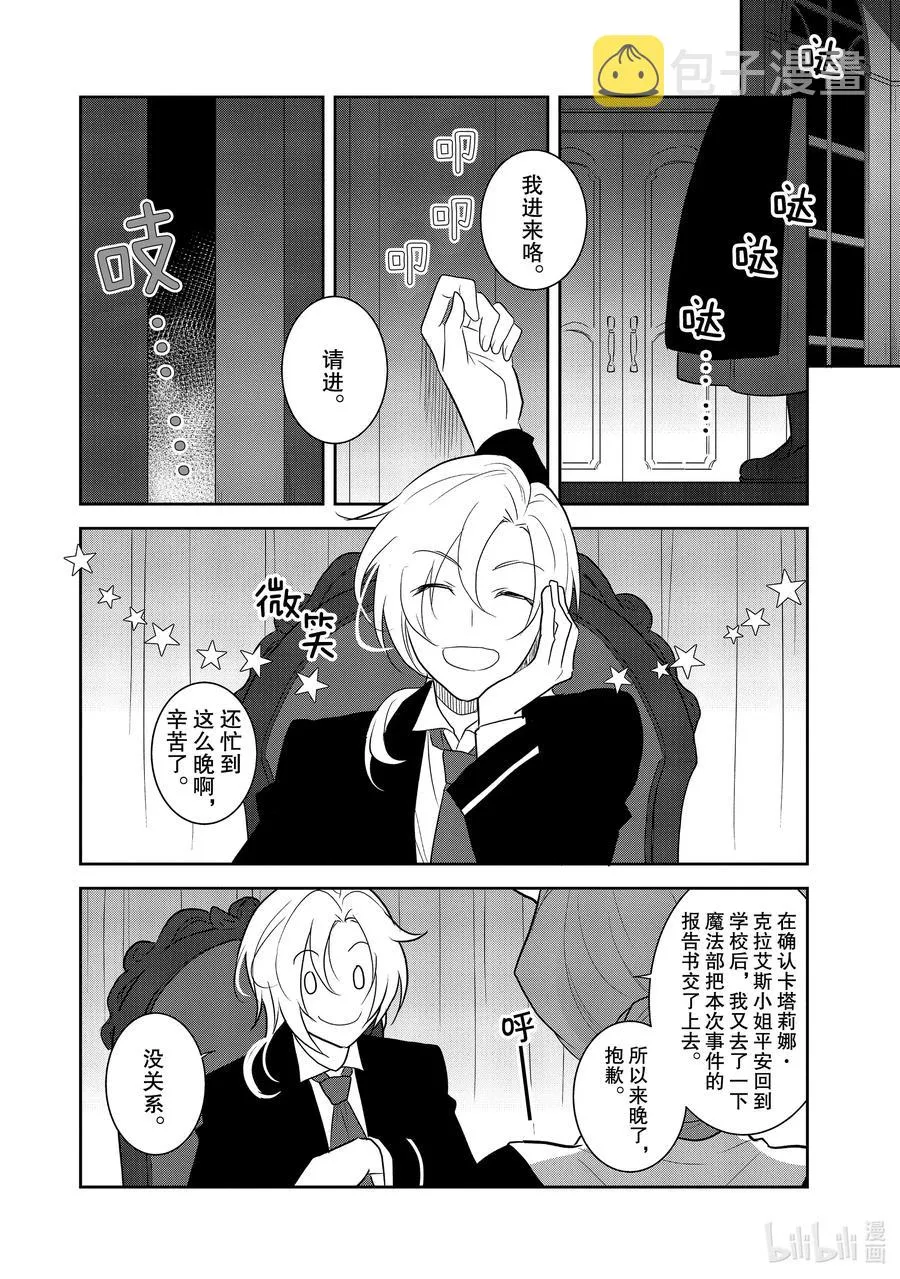 034 落下帷幕 第12页