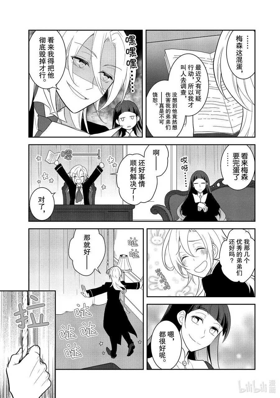 034 落下帷幕 第15页