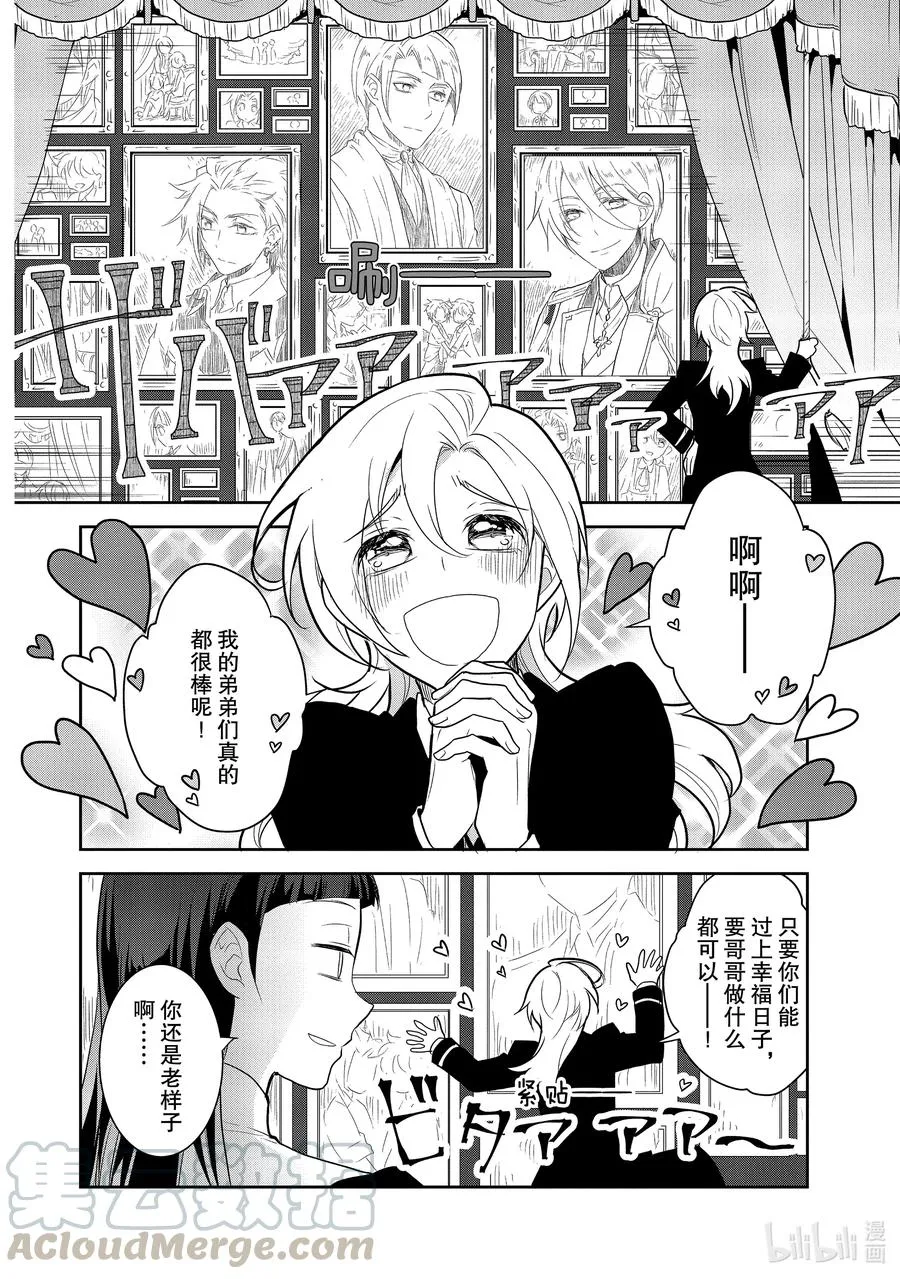 034 落下帷幕 第16页