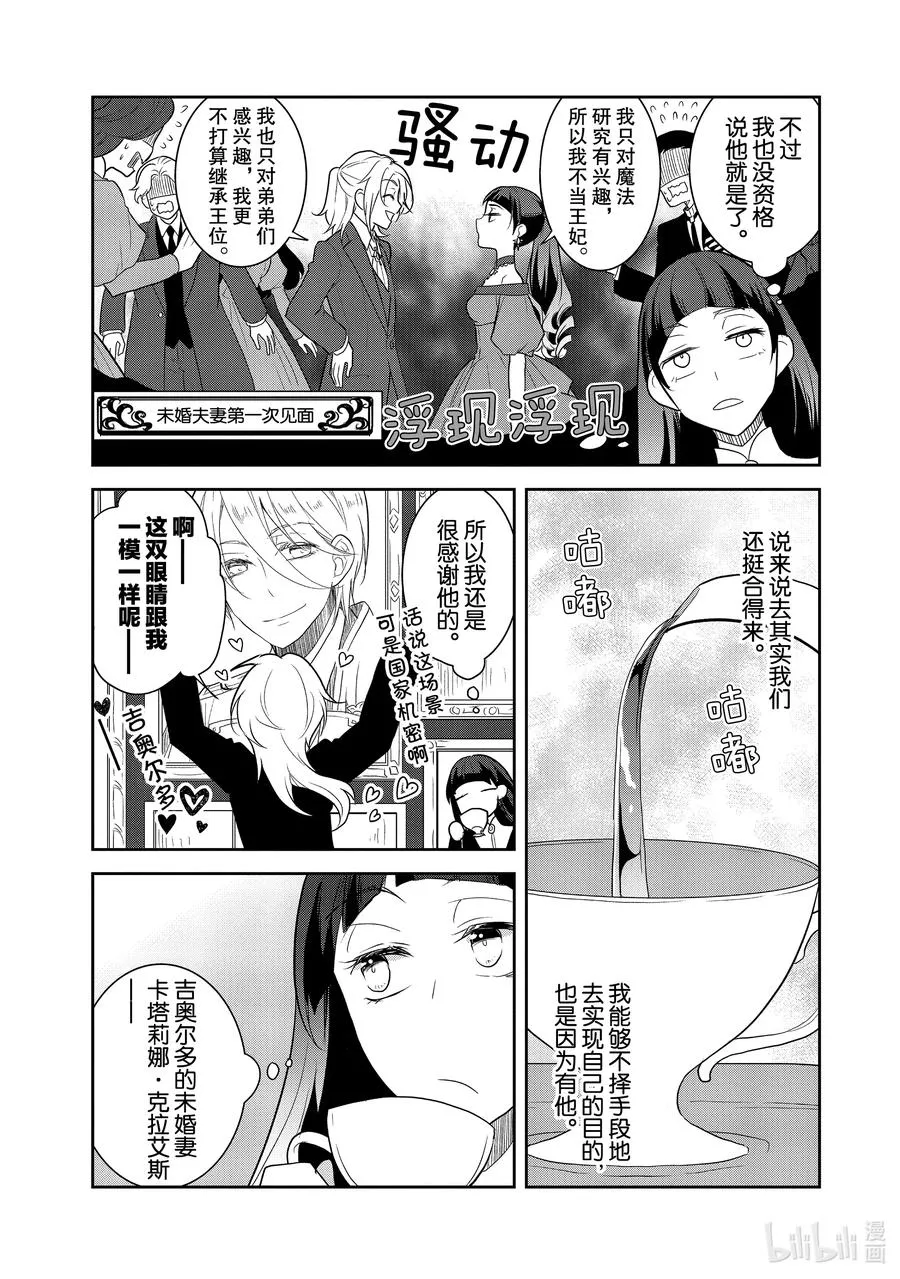 034 落下帷幕 第17页