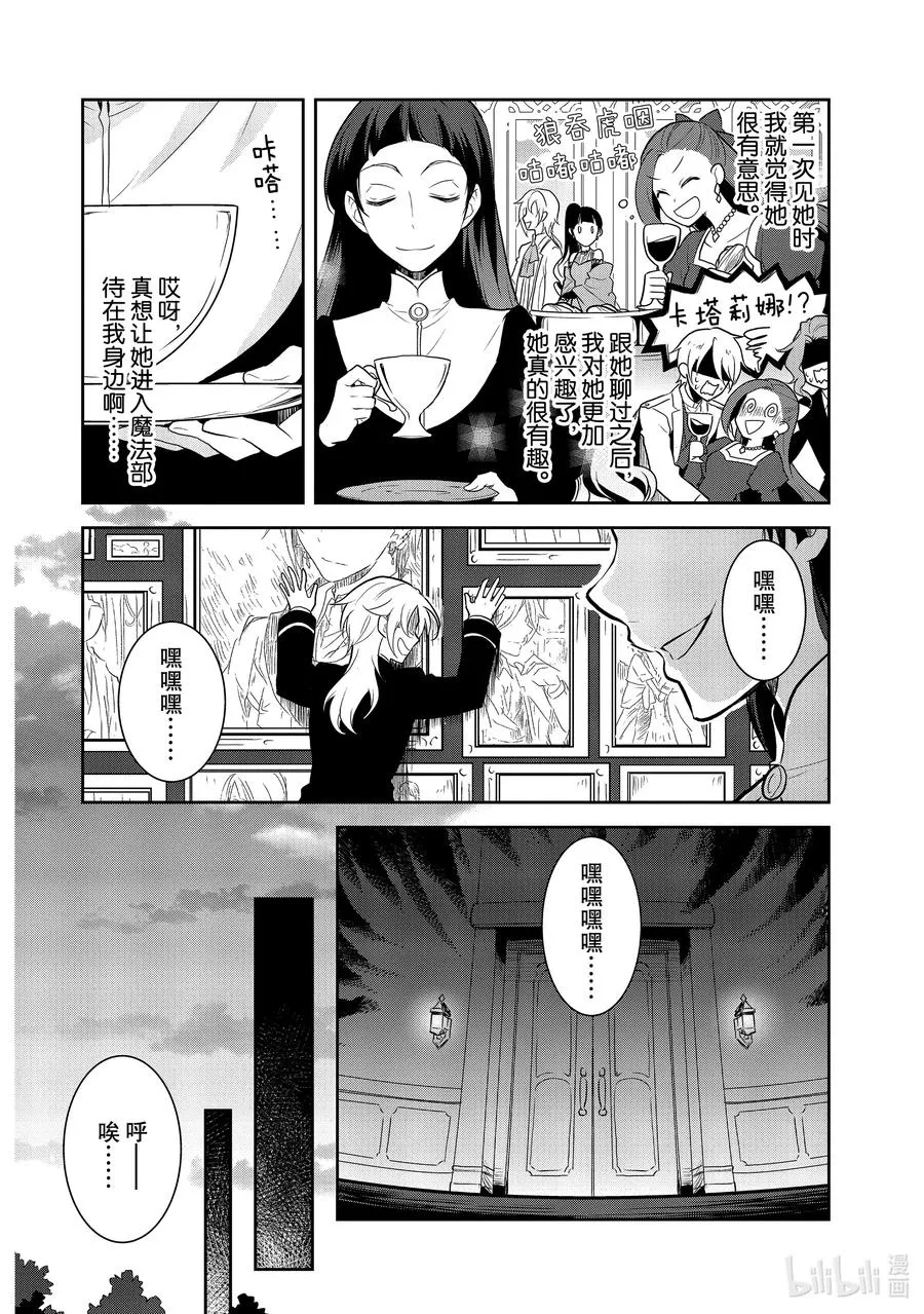 034 落下帷幕 第18页