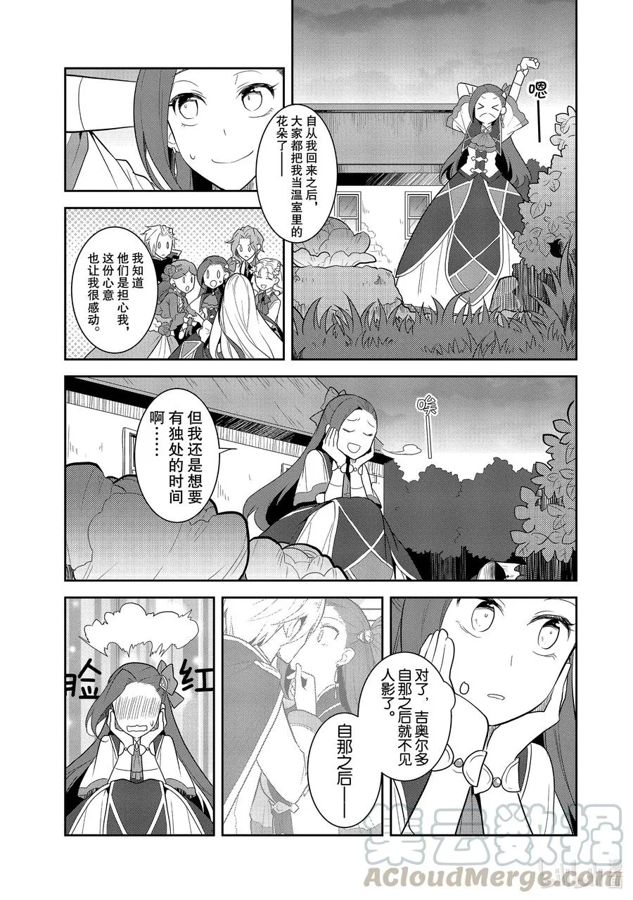 034 落下帷幕 第19页