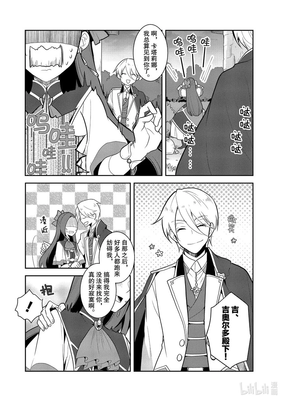 034 落下帷幕 第20页