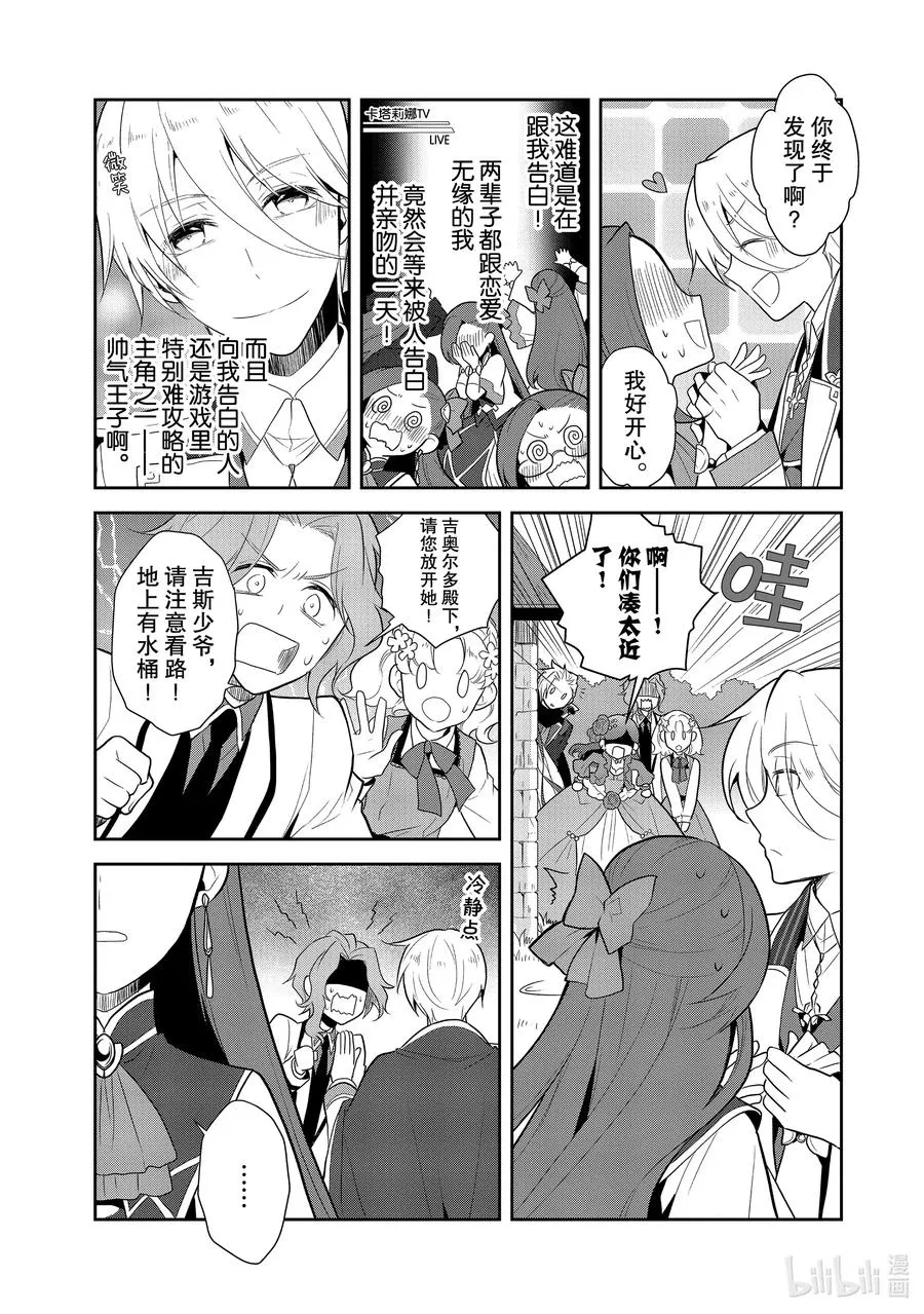 034 落下帷幕 第23页
