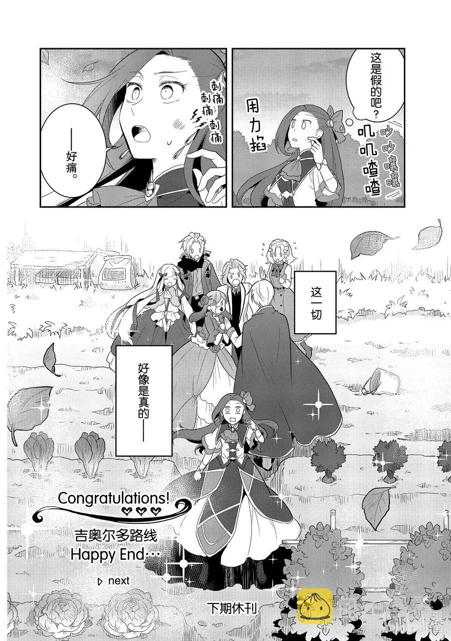 034 落下帷幕 第24页