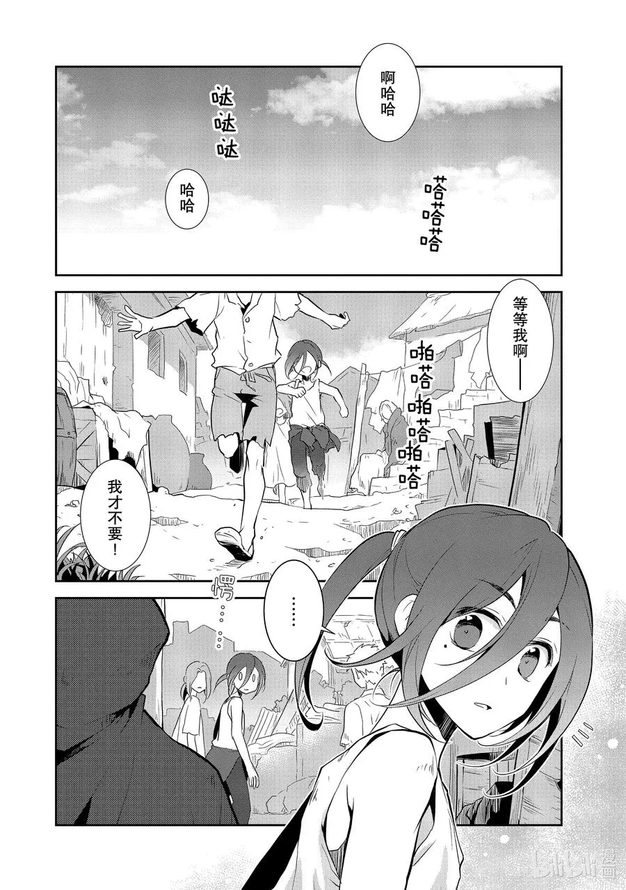 033 笼中鸟7 第2页