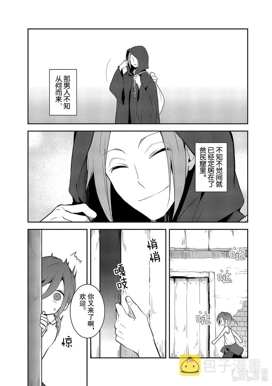033 笼中鸟7 第3页