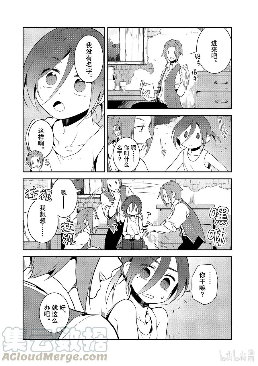 033 笼中鸟7 第4页