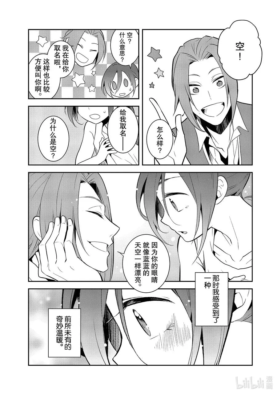 033 笼中鸟7 第5页