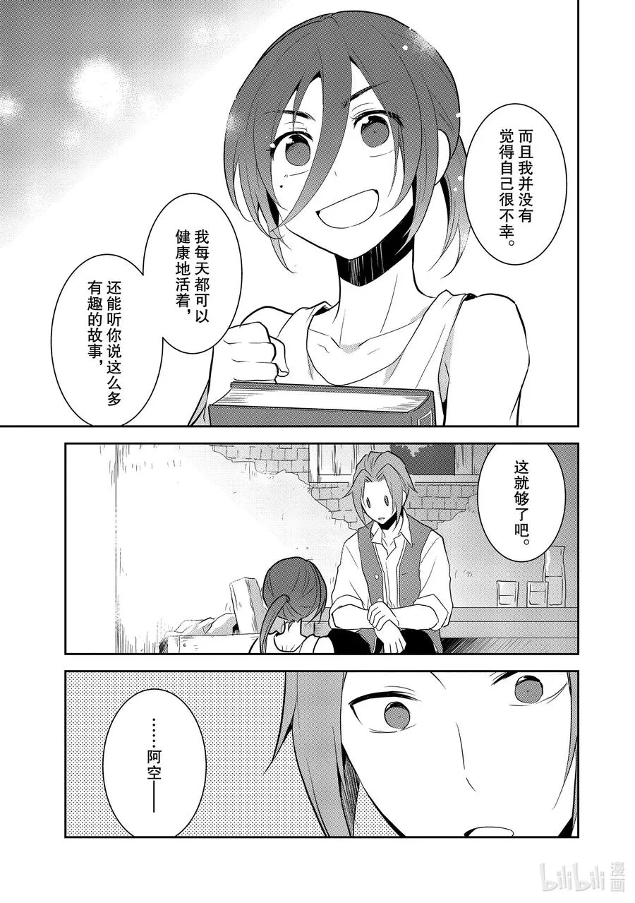 033 笼中鸟7 第9页