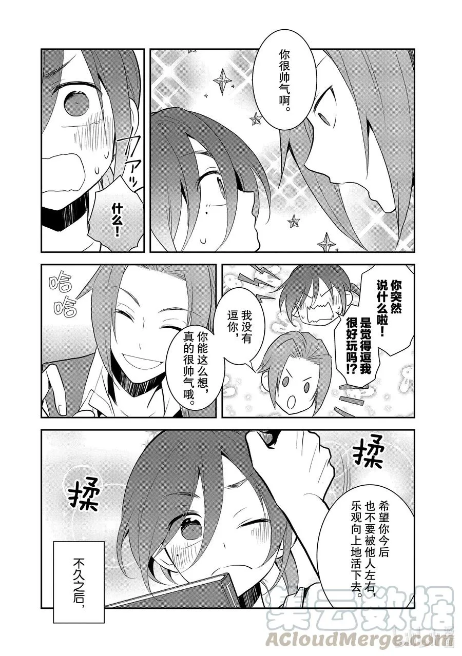 033 笼中鸟7 第10页