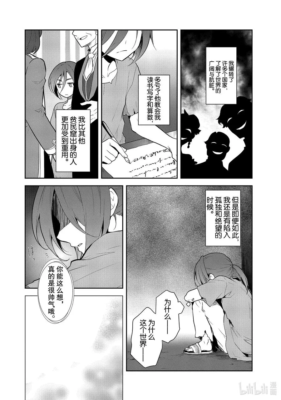 033 笼中鸟7 第14页