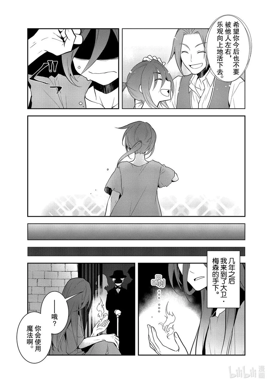 033 笼中鸟7 第15页