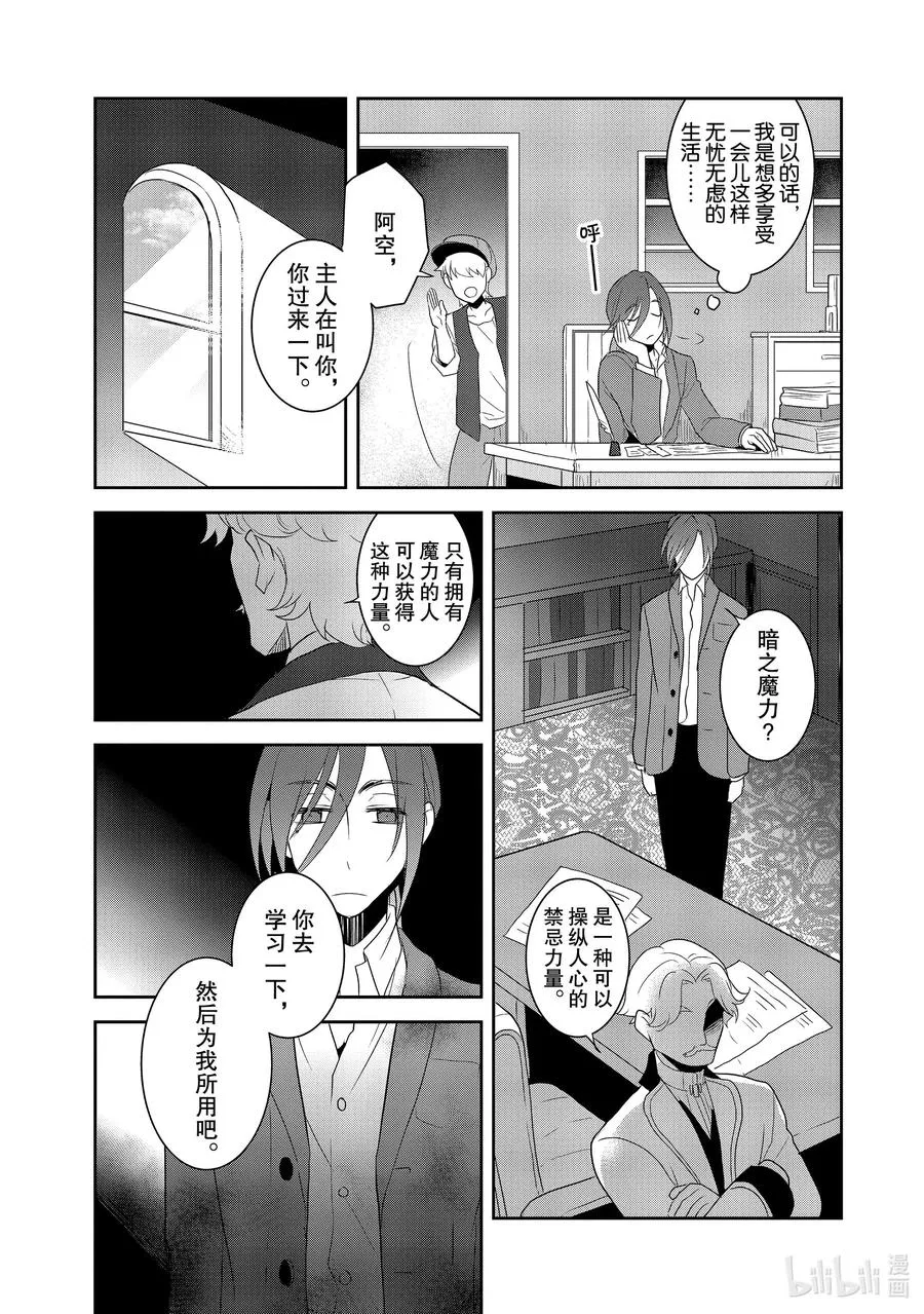 033 笼中鸟7 第17页