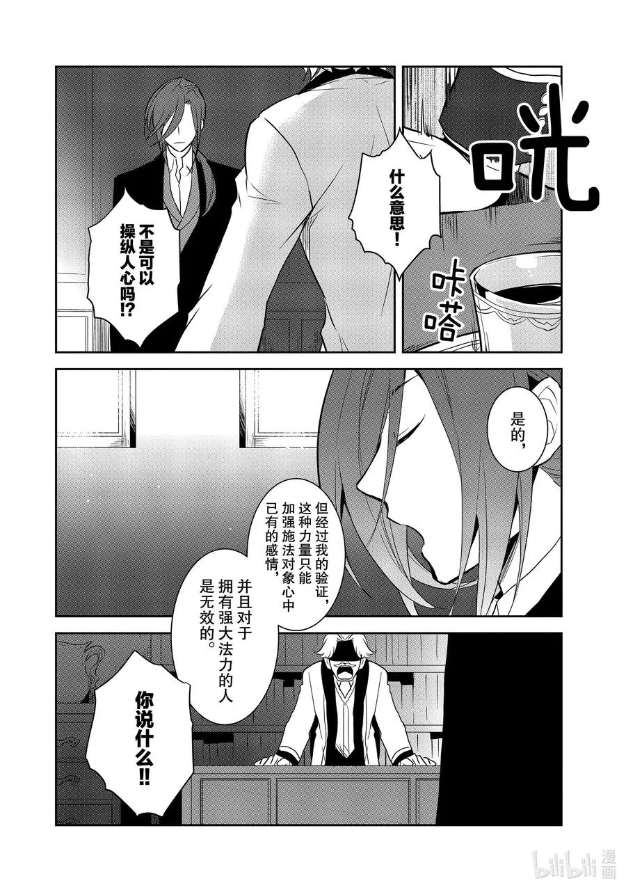 033 笼中鸟7 第18页