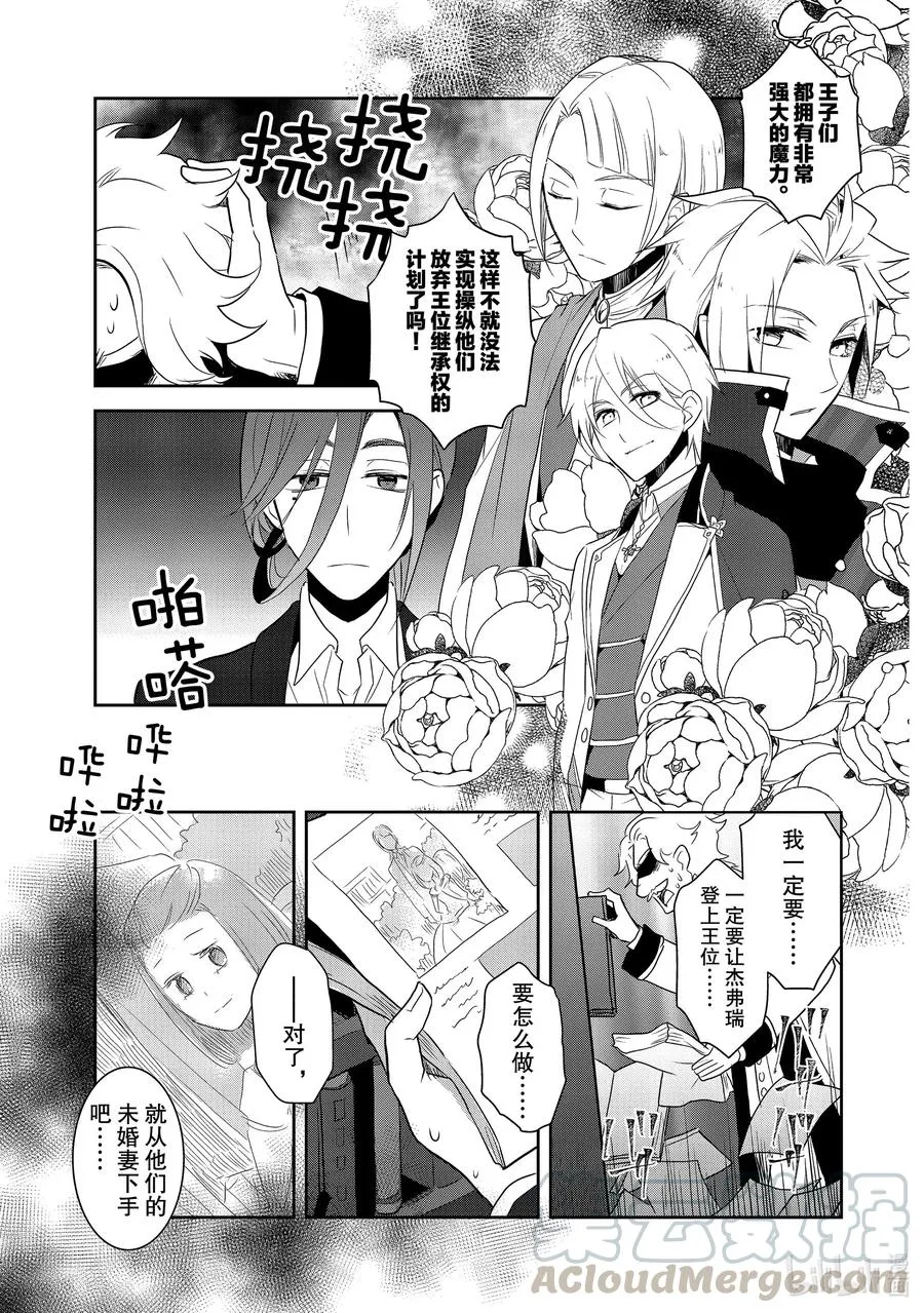 033 笼中鸟7 第19页
