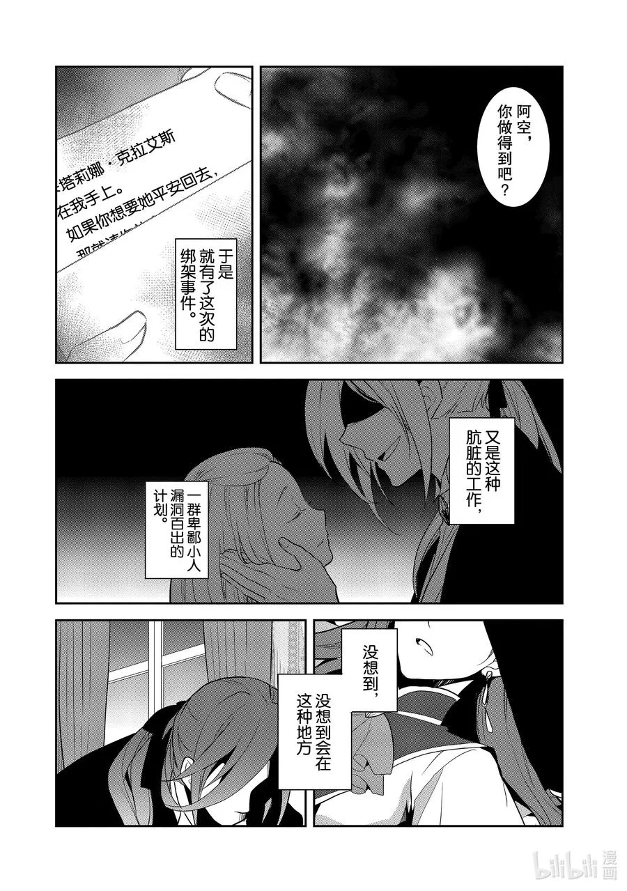 033 笼中鸟7 第20页