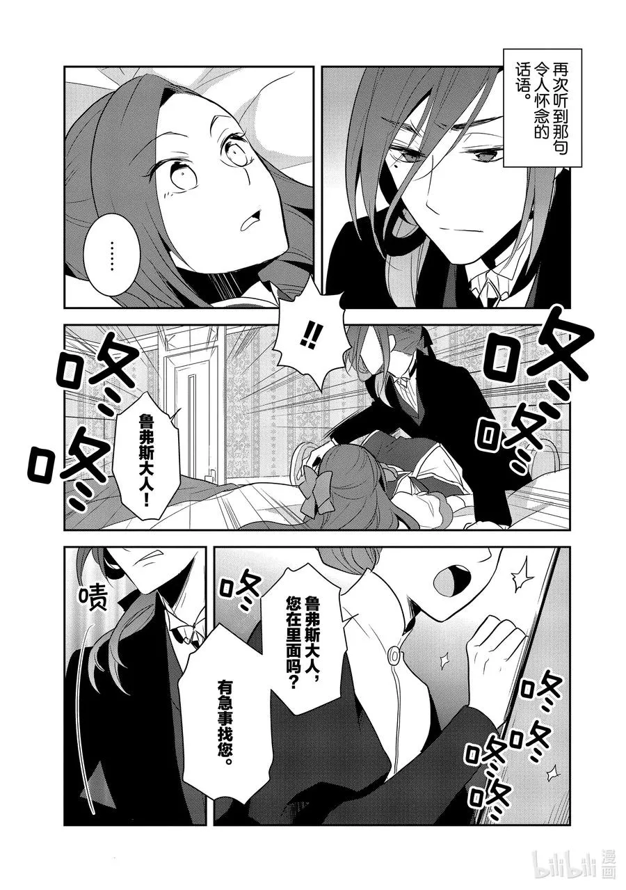 033 笼中鸟7 第21页