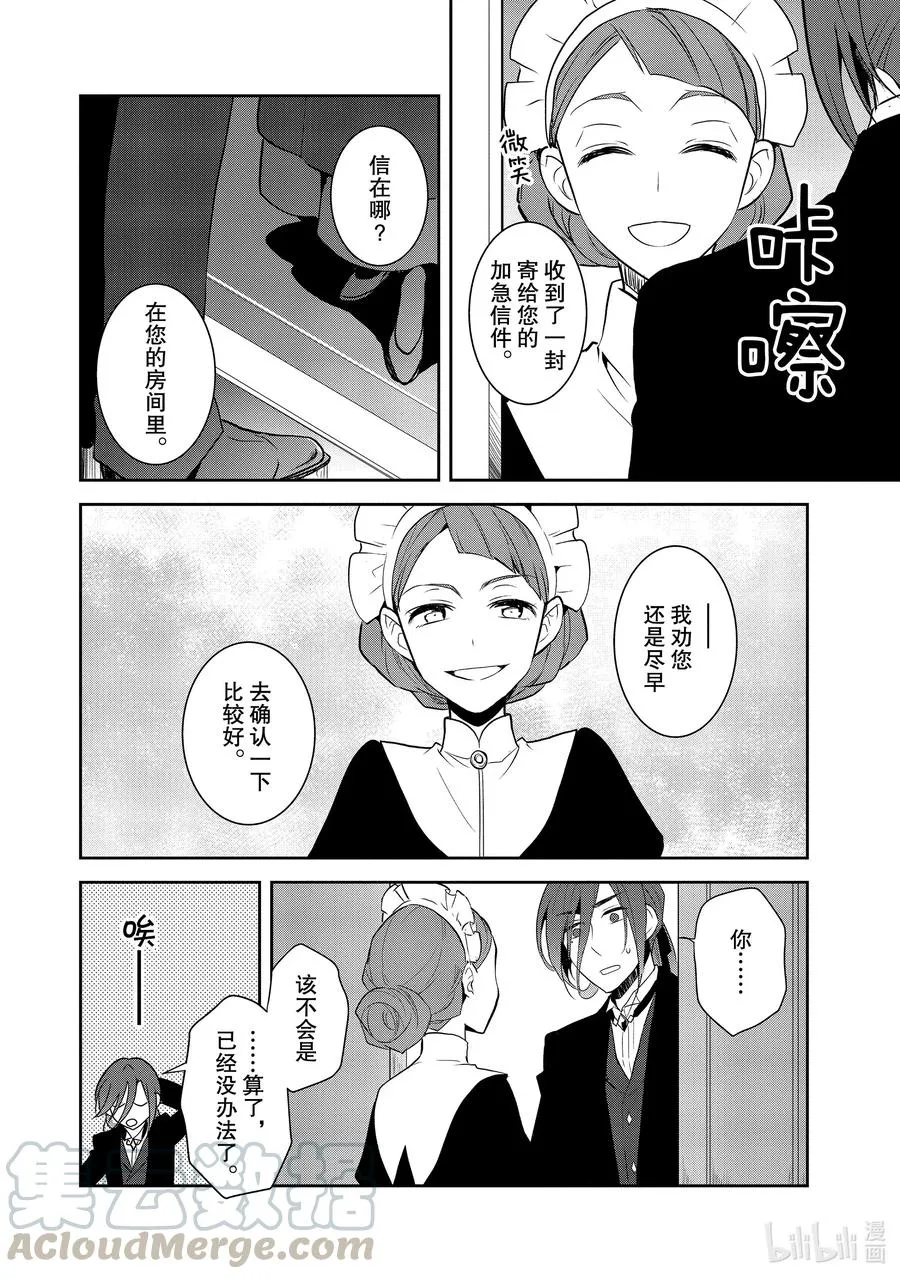 033 笼中鸟7 第22页