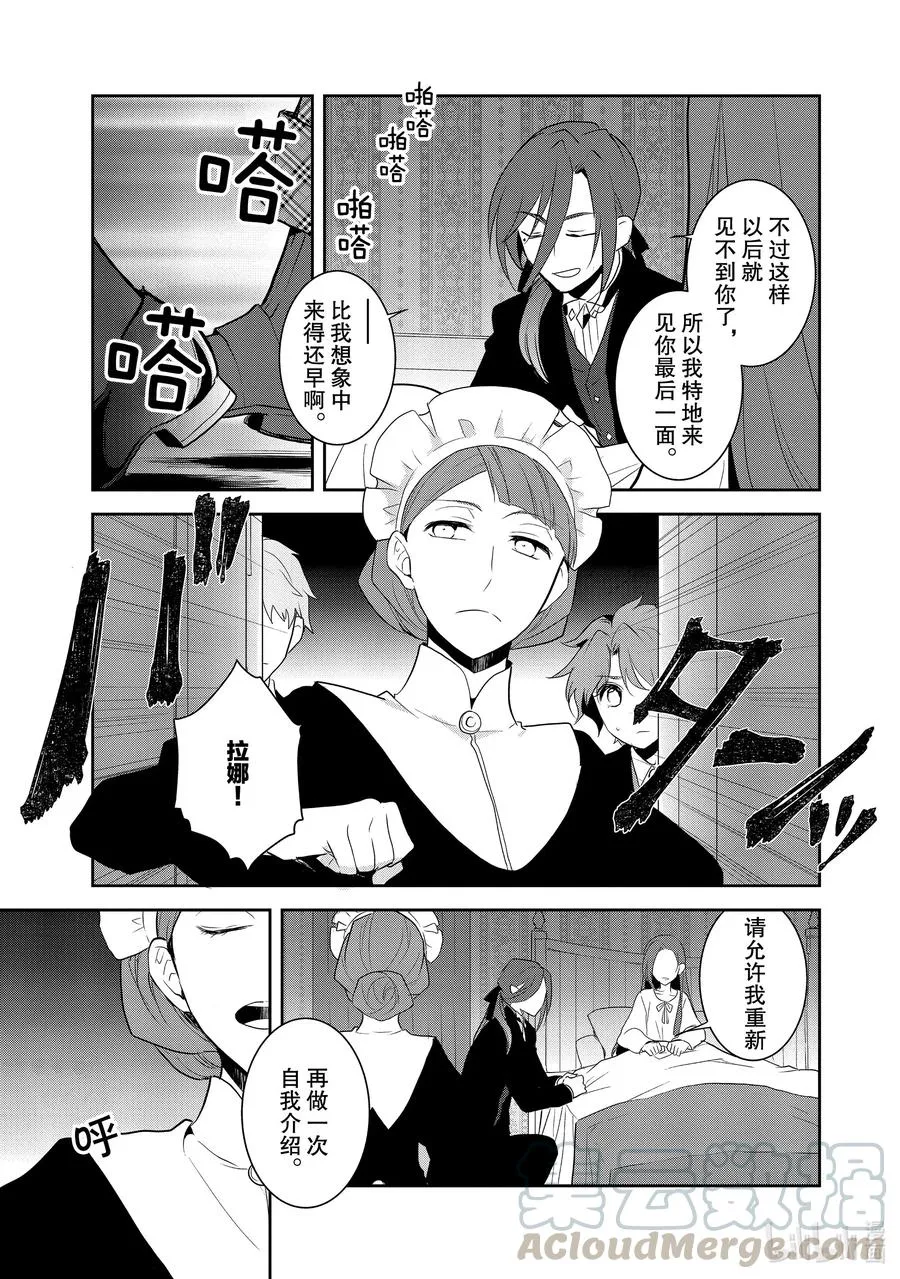 033 笼中鸟7 第25页