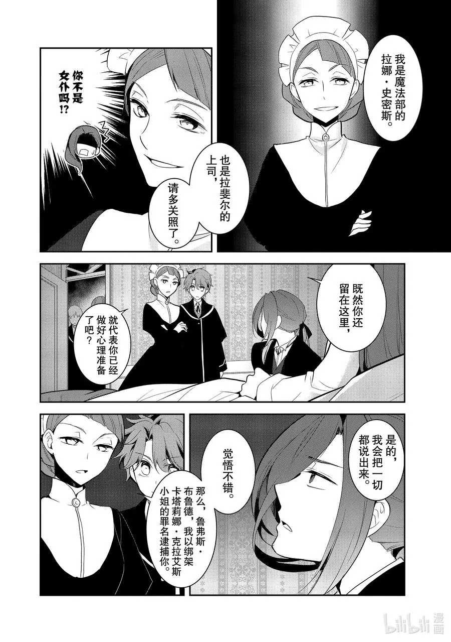033 笼中鸟7 第26页