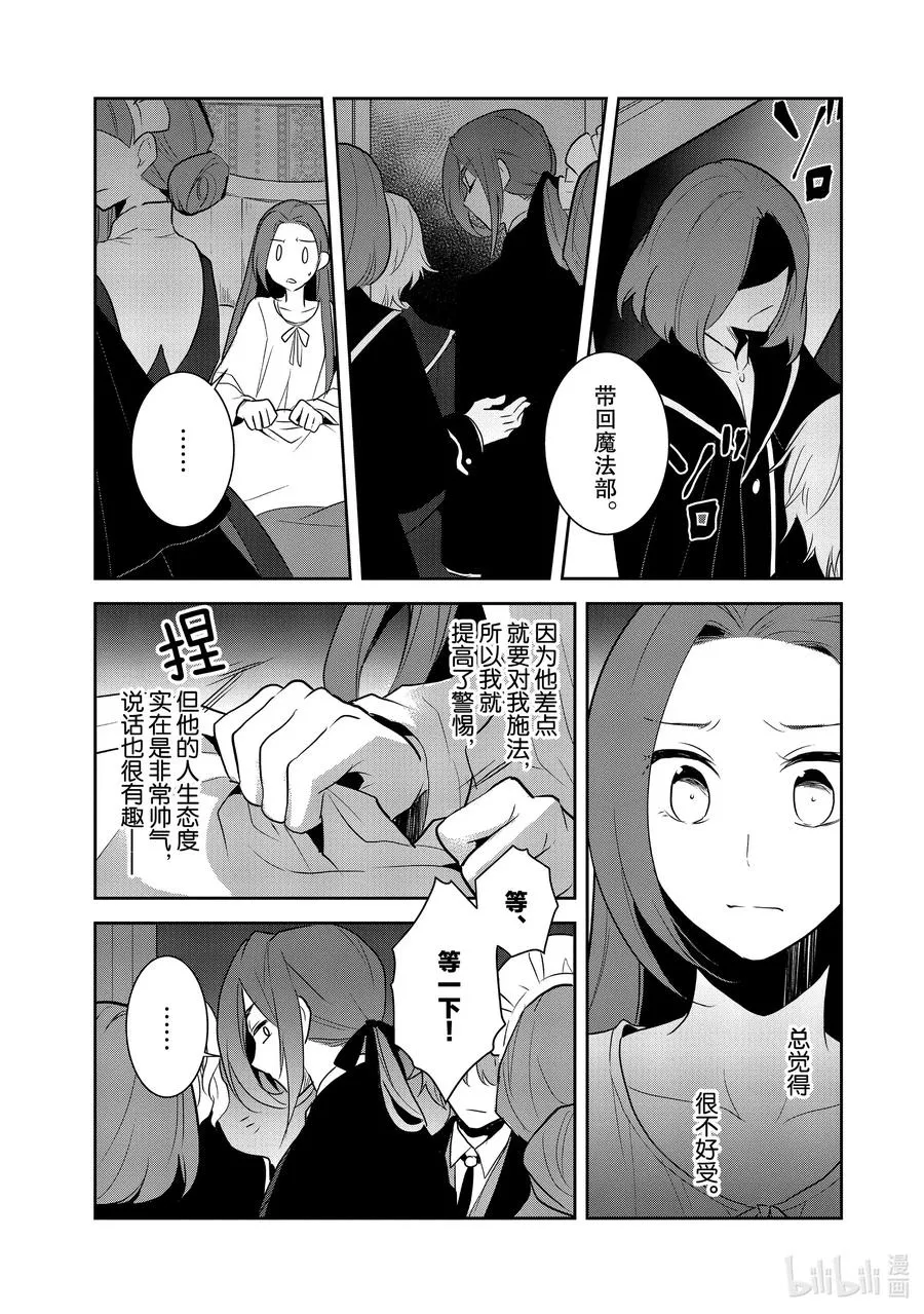 033 笼中鸟7 第27页