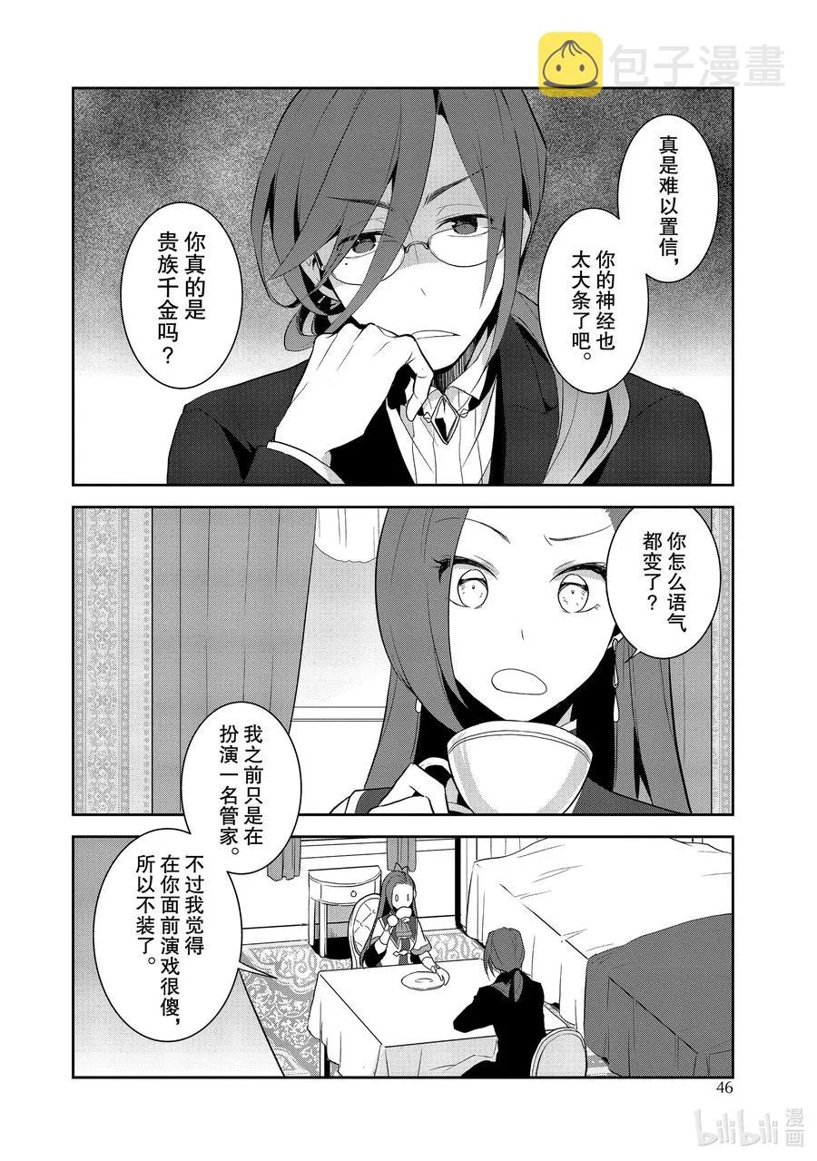 032 笼中鸟6 第2页