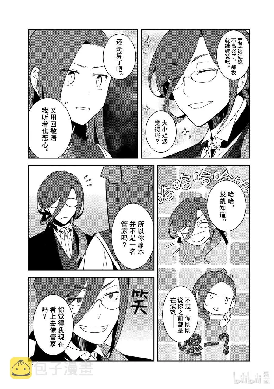 032 笼中鸟6 第3页