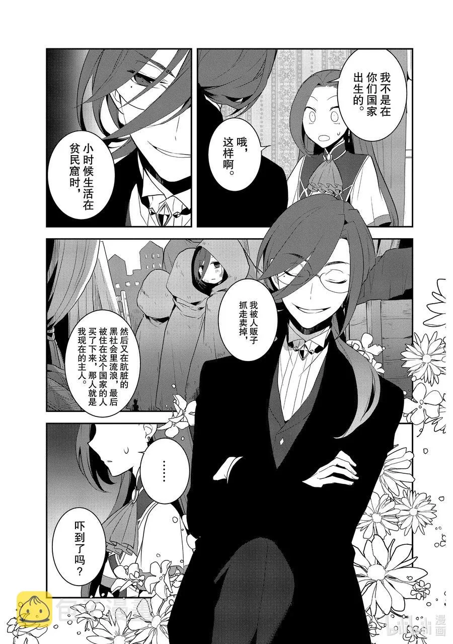 032 笼中鸟6 第5页