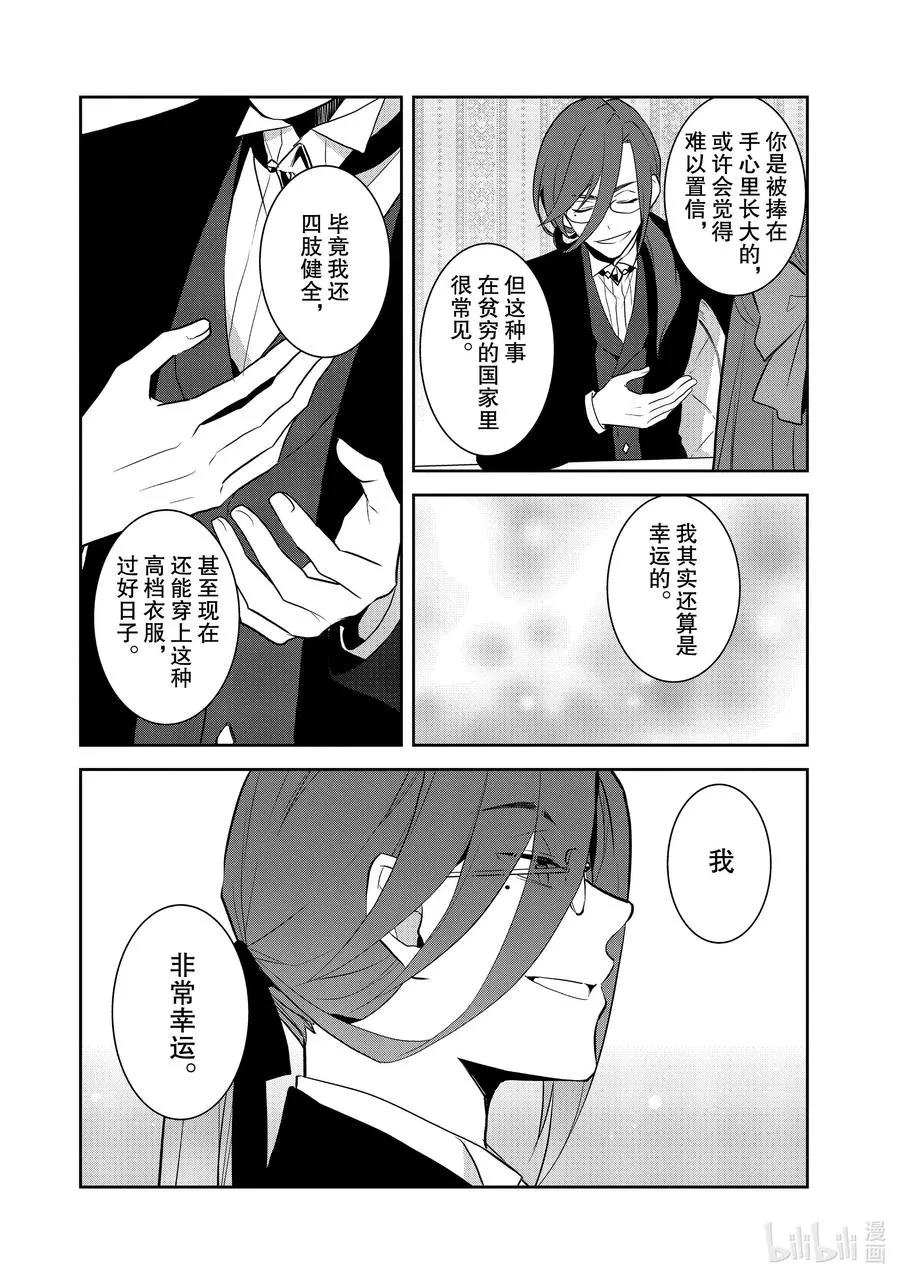032 笼中鸟6 第6页