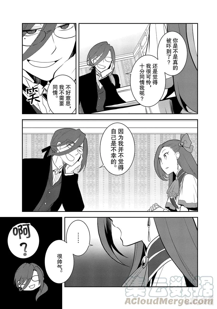 032 笼中鸟6 第7页