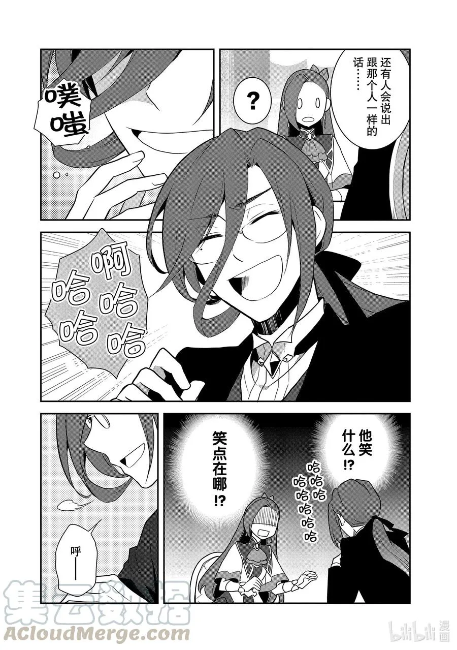 032 笼中鸟6 第10页