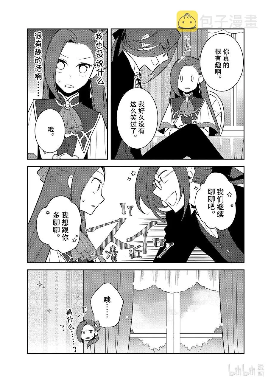 032 笼中鸟6 第11页