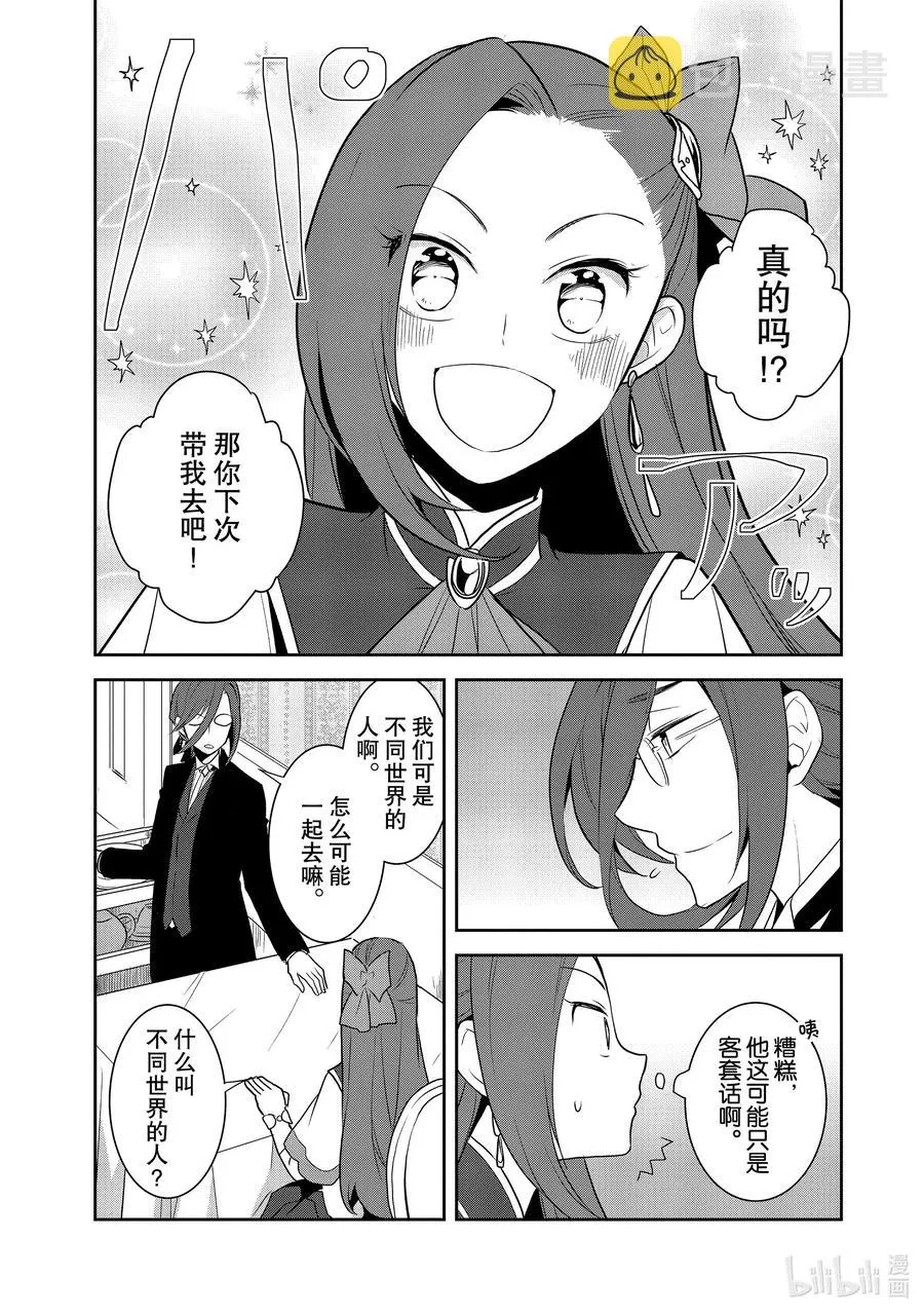 032 笼中鸟6 第17页