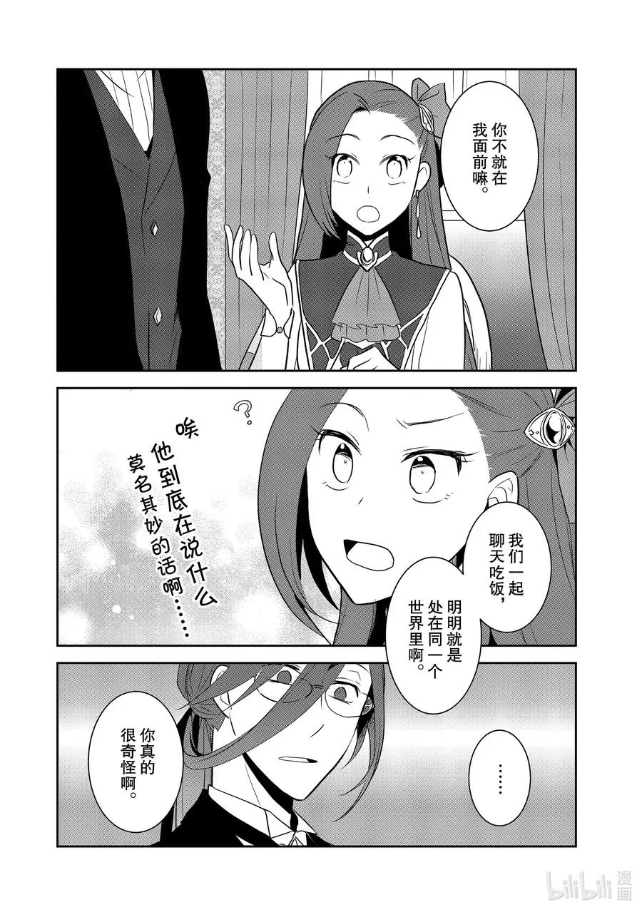 032 笼中鸟6 第18页