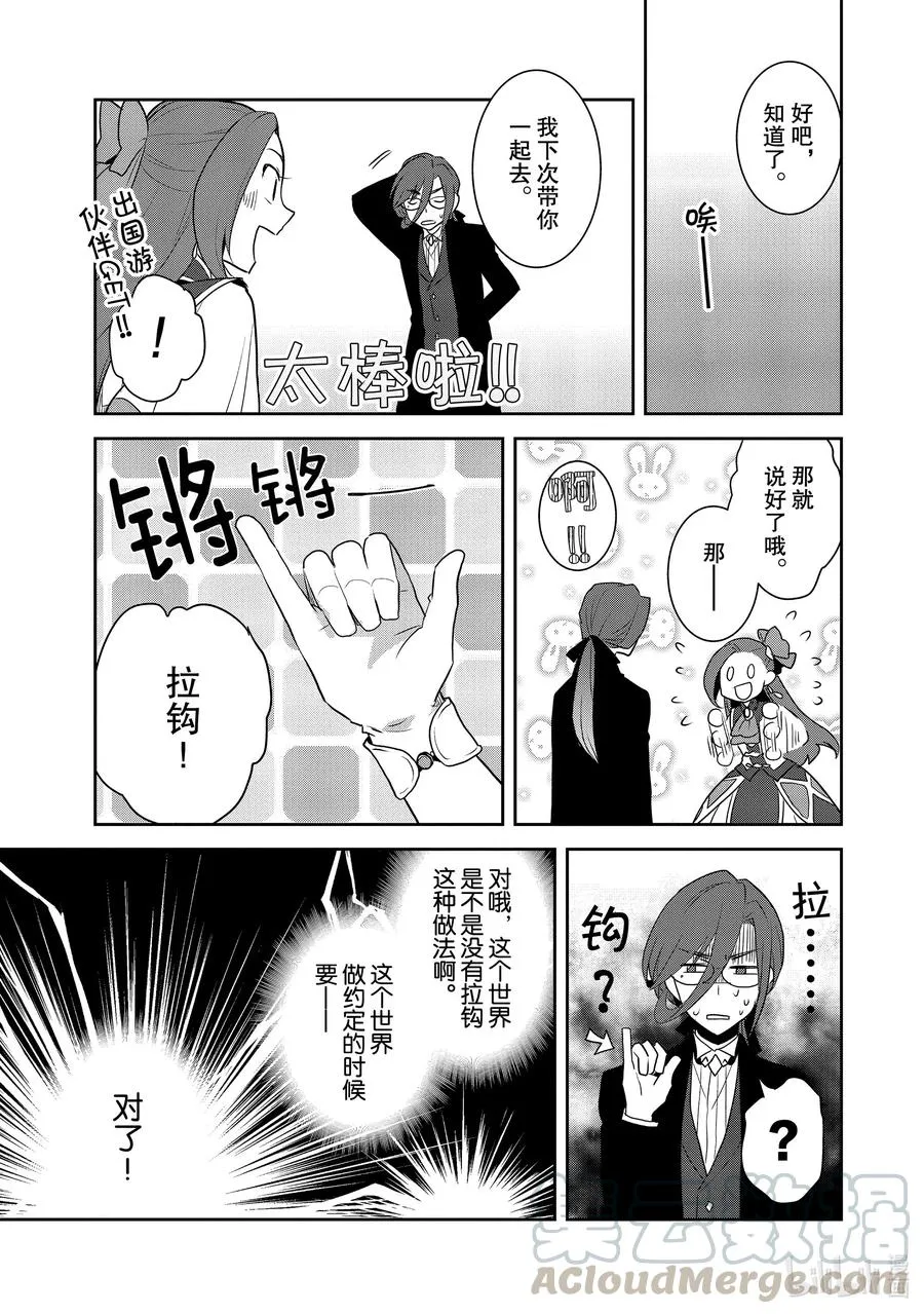 032 笼中鸟6 第19页