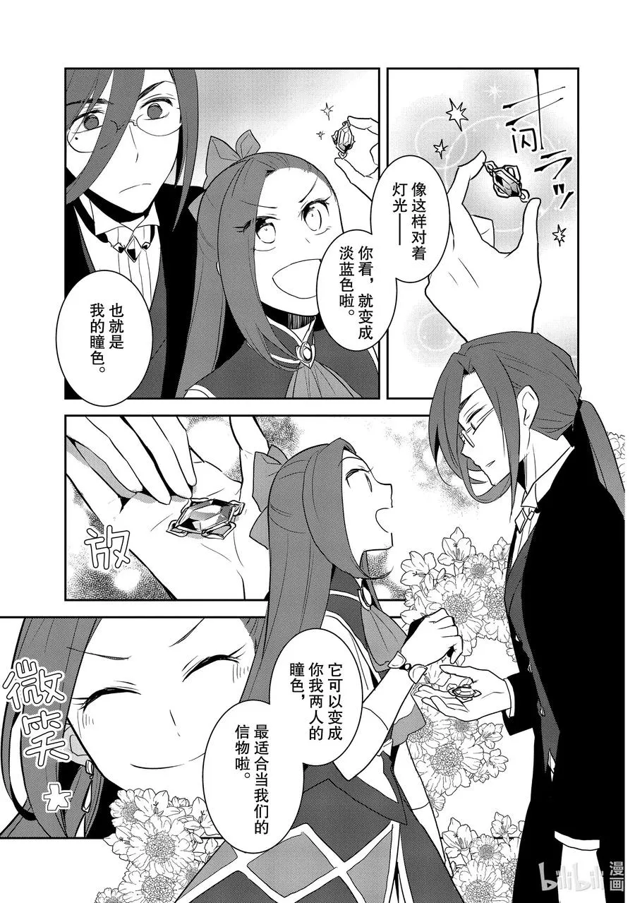 032 笼中鸟6 第21页
